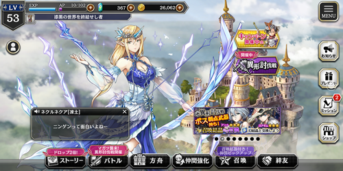 アルカラストのスクショ
