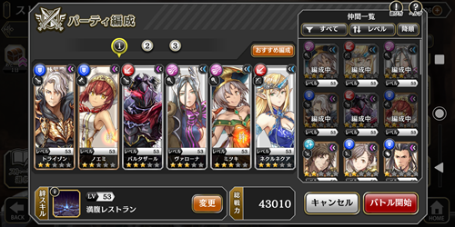 アルカラストのスクショ
