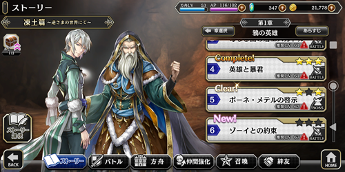 アルカラストのスクショ