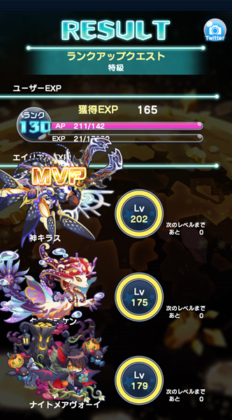 エリたまのスクショ