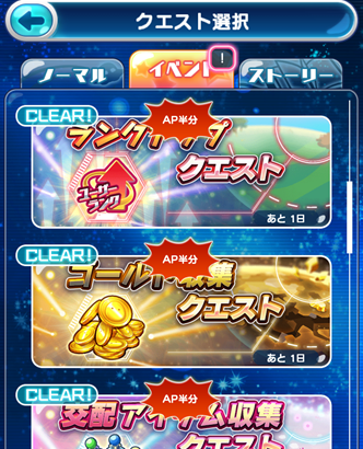 エリたまのスクショ