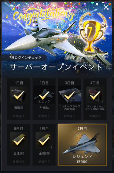ガンシップバトルのスクショ