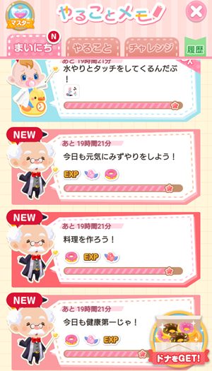ポケコロのスクショ