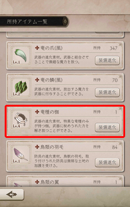 シノアリスのスクショ