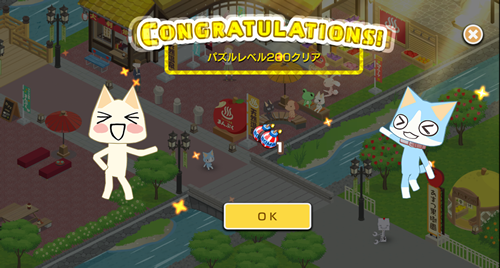 トロとパズルのスクショ