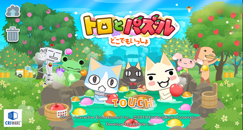 トロとパズルのスクショ