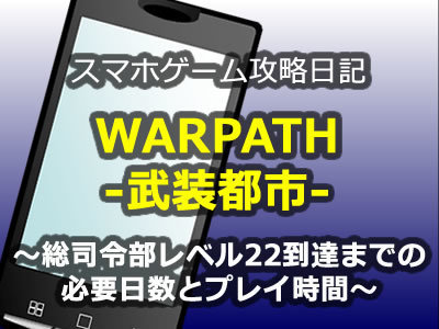 フォレストアイランド ラマ高原開放までの必要日数と時間 スマホゲー ずんぐりむっくり